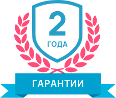 2 года гарантии