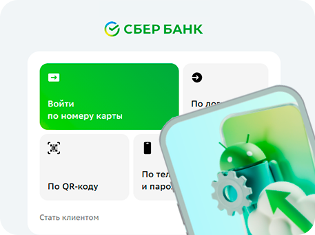 Сбербанк — защищённая оплата